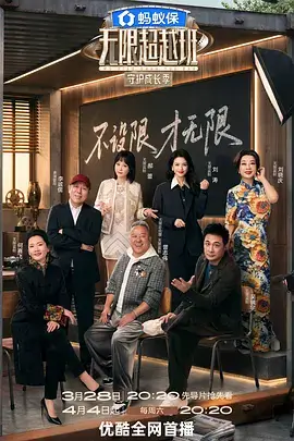 奔跑吧第12季 综艺 2025 浙江卫视